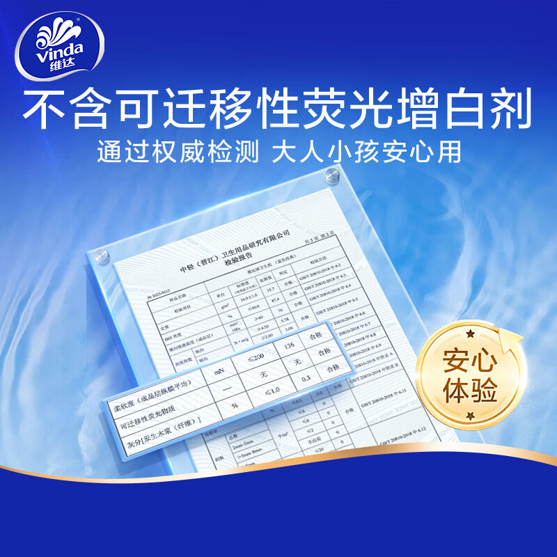维达(Vinda)卷纸 蓝色经典4层180克*27卷 卫生卷筒纸 纸巾 (整箱销售)高清大图