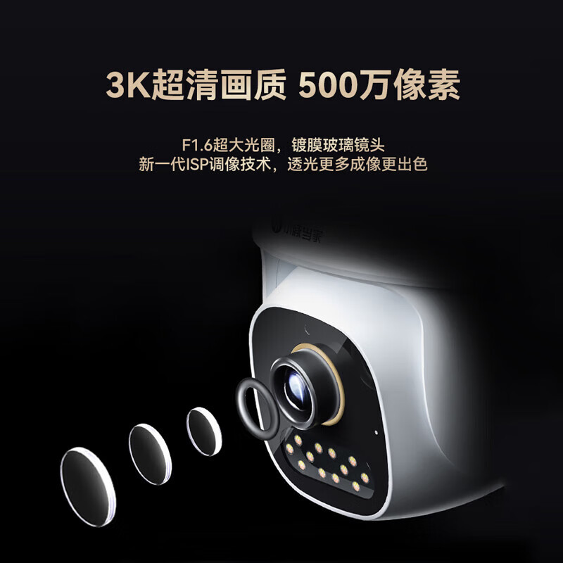 小豚当家室外摄像头 3K版 64G内存卡 (支持鸿蒙智联) AI辅助火焰检测 360°全方位追踪 自定义看护区域
