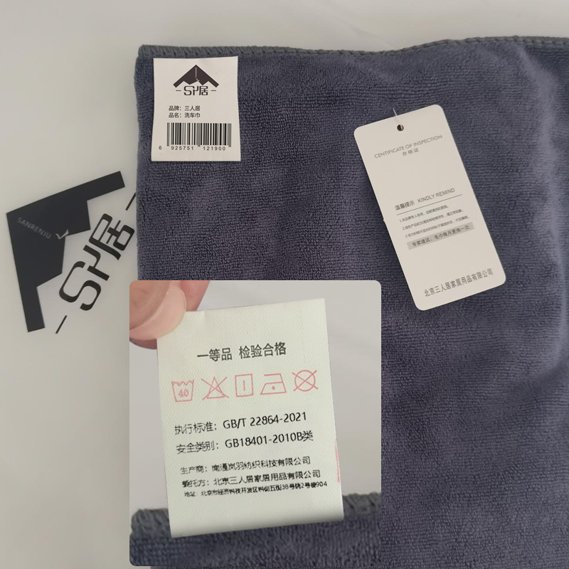 三人居 洗车毛巾清洁毛巾(颜色备注)60*160cm 条高清大图