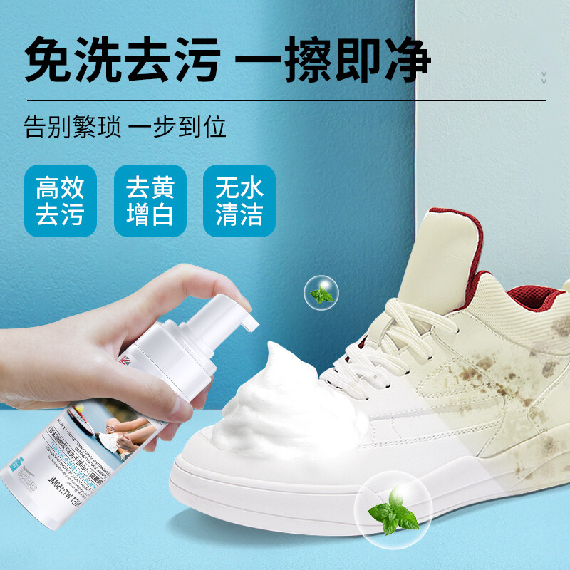 蔬果园 小白鞋清洗剂/150ml*2高清大图