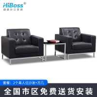 HiBoss办公沙发茶几组合单人位公共区洽谈接待会客沙发
