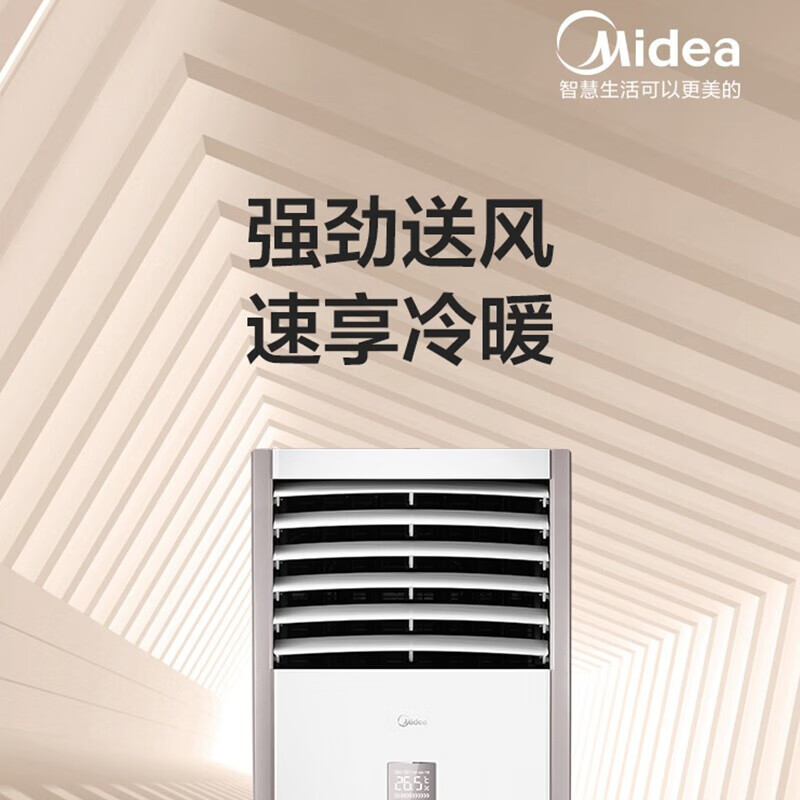 美的(Midea) KFR-72LW/BDN8Y-PA401(2)A 变频冷暖二级能效 立柜式 标准安装(DX)