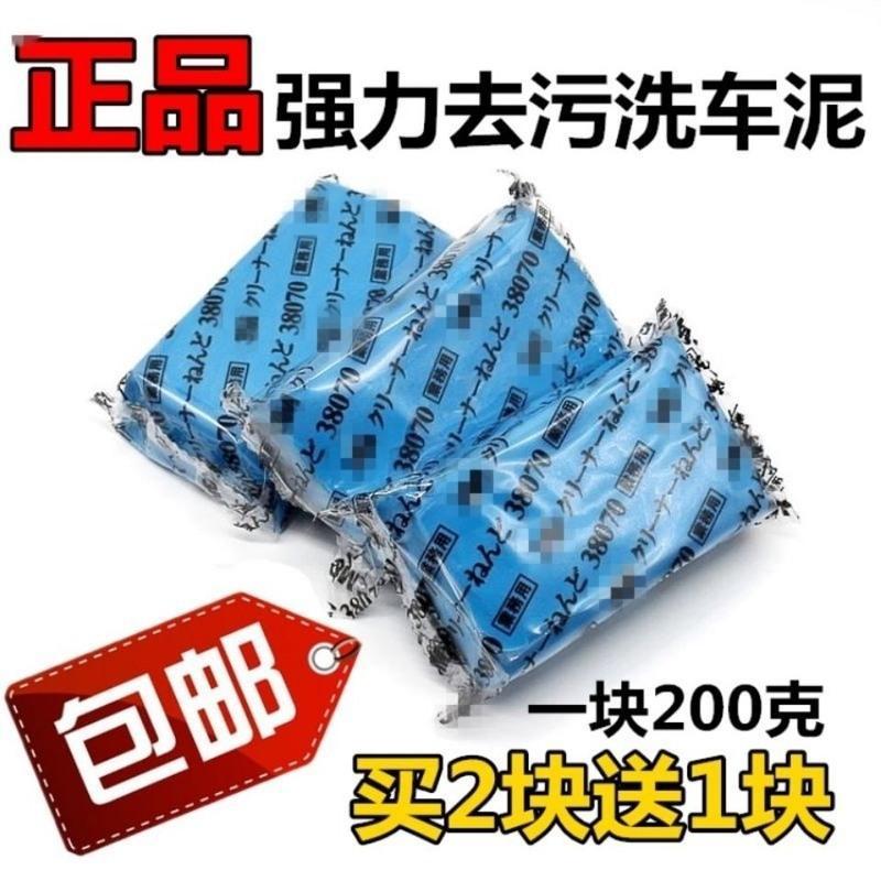 3M洗车泥火山白车强力去污磨泥擦车海绵用祛飞漆汽车美容用品 强力去污泥一块(发1块)