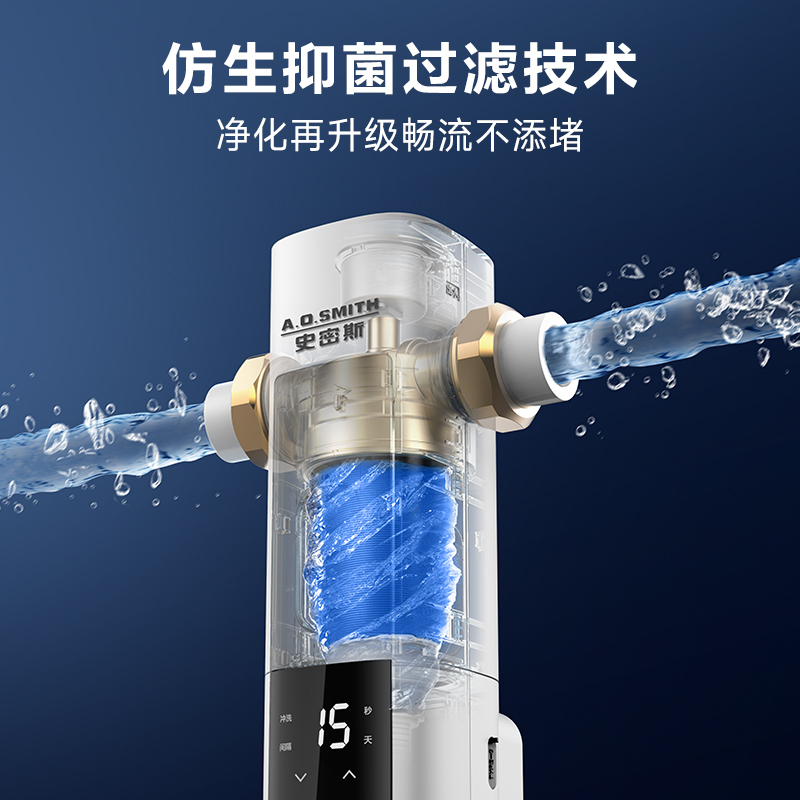 史密斯银河前置过滤器 全自动 自来水过滤家用净水器全屋净水自动反冲洗防爆滤瓶6T真实大流量PF-DA1