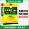 考研英语二阅读part A 120篇 [正版]考研英语二part A阅读理解120篇专项训练2025词汇注释长难句图解2