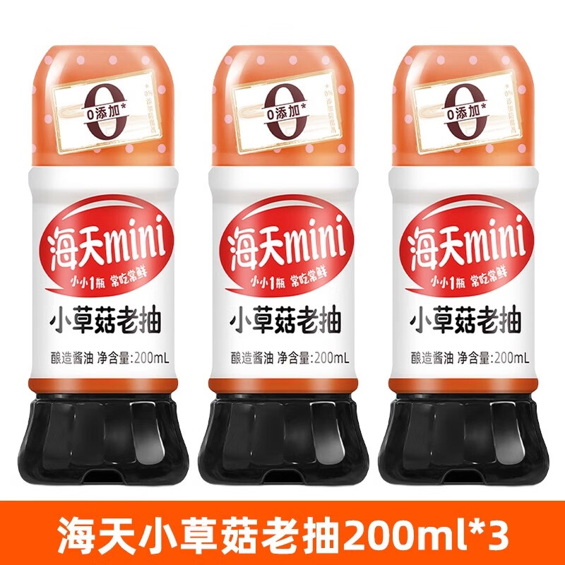 海天 小草菇老抽200ml×3 调味品 造酱油 日式调味料 红烧提鲜 KJDF-20231122-0015高清大图