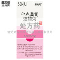 塔克司 他克莫司滴眼液 0.1%(5ml:5mg)