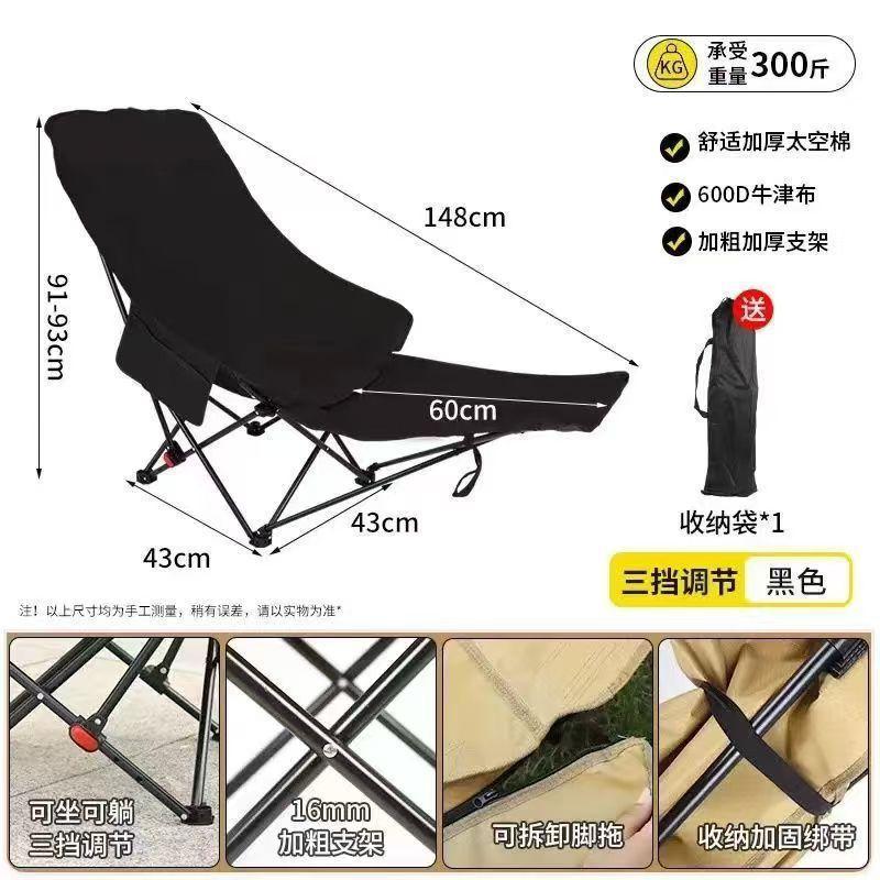 苏宁宜品户外椅三档腿拖高背(黑色)送收纳袋STB536