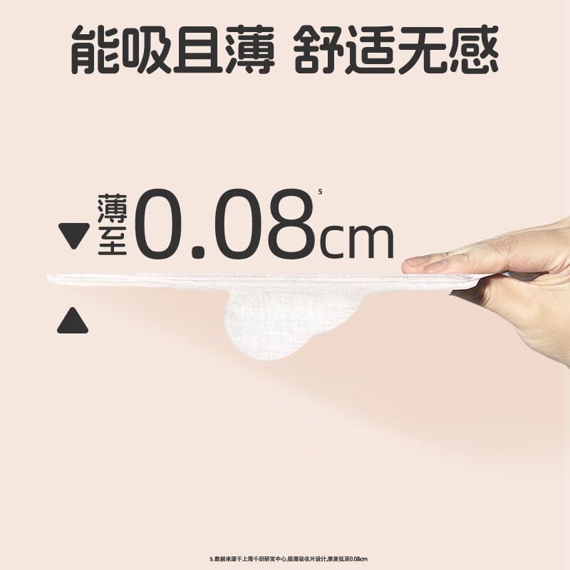 她研社(Herlab) 奶滑小方棉柔卫生巾 日用240mm*8片*7包 56片高清大图