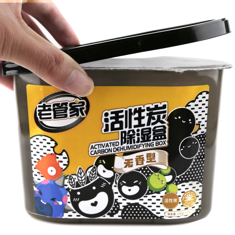 老管家 活性炭除湿盒干燥剂室内房间汽车吸湿气衣柜防霉剂230g*6高清大图