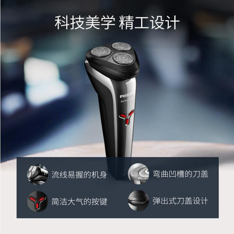 飞利浦(Philips)电动剃须刀 旋转式三刀头充电式男士刮胡刀 快速干净剃须全身水洗 5分钟闪充S2302/02