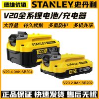 史丹利原装电池原装锂电钻扳手冲击钻电池充电器20V通用锂电池-原装20V闪充