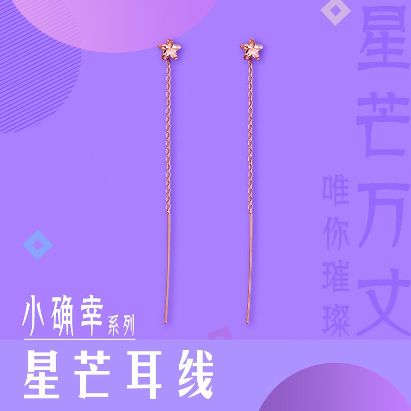 金一珠宝 小确幸系列星芒耳线18K金耳饰 百搭耳线女士礼物KX00083