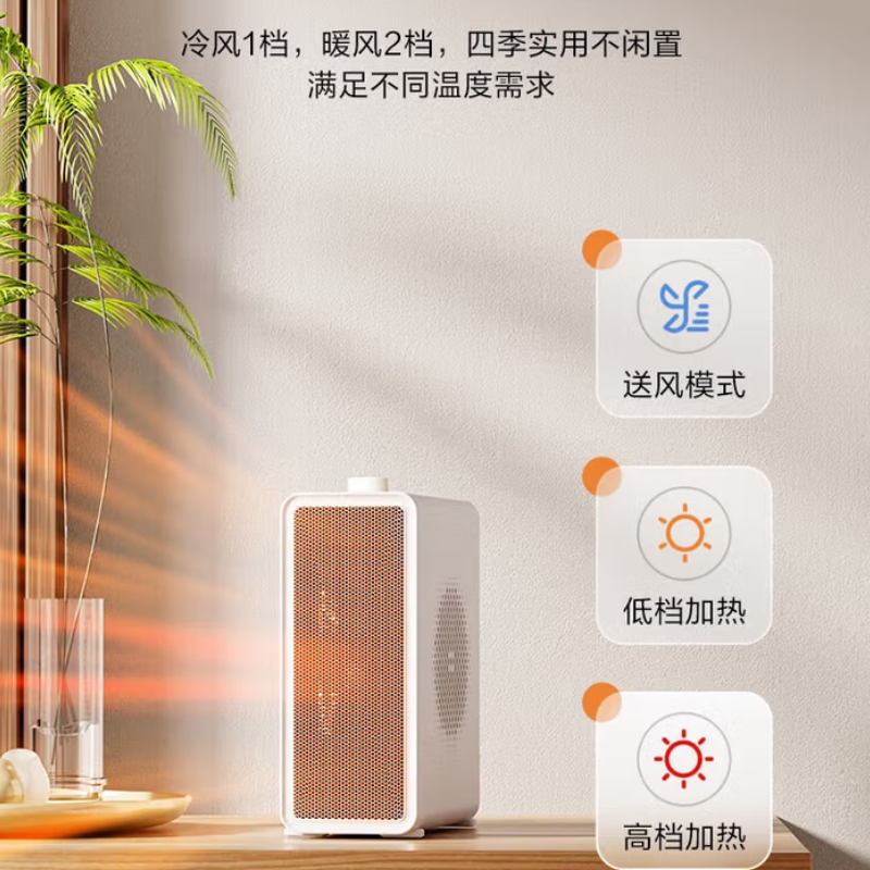 海尔桌面暖风机 HNF-1500B高清大图