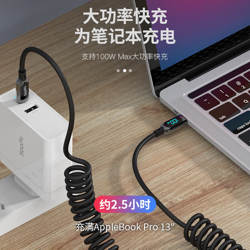 SooPii首佩 LED数显usb-c弹簧数据线100WS10CC-S弹簧尼龙编织线2米黑高清大图