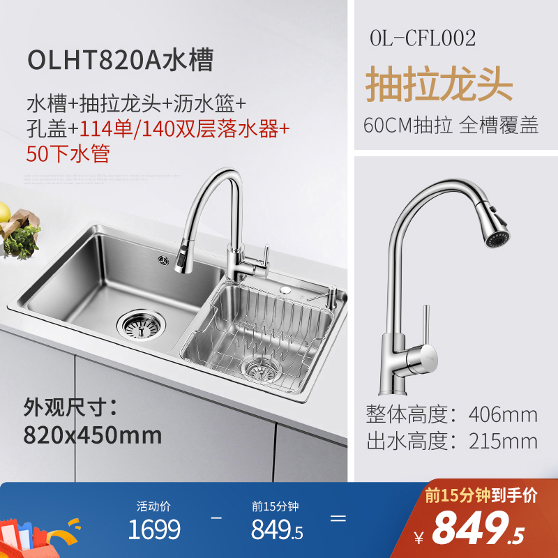 欧琳 Oulin 水槽单槽wgx001含龙头洗衣槽不锈钢水盆洗衣盆阳台洗衣池650 450报价 参数 图片 视频 怎么样 问答 苏宁易购 欧琳 Oulin 水槽单槽wgx001含龙头洗衣槽不锈钢水盆洗衣盆阳台洗衣池650 450报价 参数 图片 视频 怎么样 问答 苏宁易购