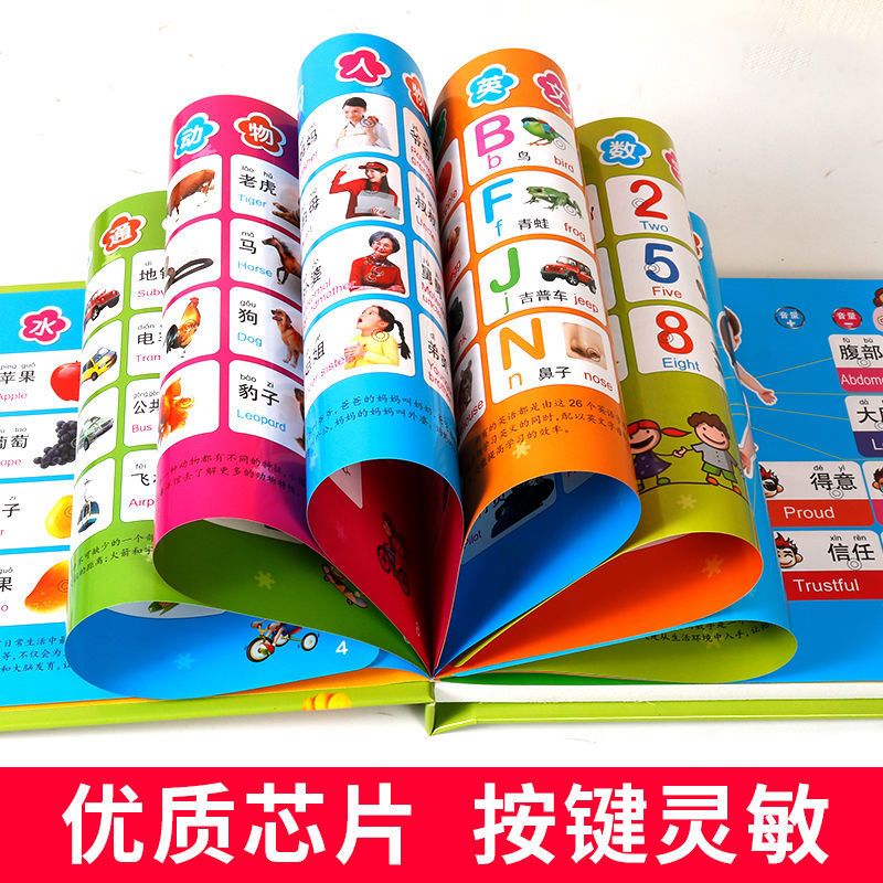 会说话的早教书 点读机幼儿早教儿童学习机点读书启蒙玩具可充电