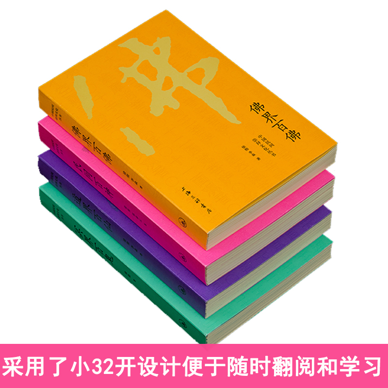 民间百神+冥界百鬼 [正版] 中国民间崇拜文化丛书:民间百神+冥界百鬼等共2册 徐彻 陈泰云著 上海三联书店民间故事高清大图