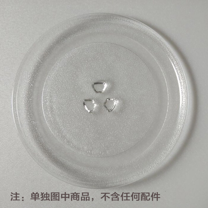 格兰仕微波炉转盘托盘 适用配件 格兰仕微波炉玻璃转盘 托盘玻璃盘子 通用直径24.5 cm