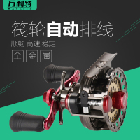 自动排线筏钓轮全金属鱼轮前打轮带泄力渔轮特价处理清仓