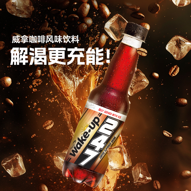 越南进口wake up威拿247咖啡风味碳酸饮料330ml*2瓶添加牛磺酸 提神