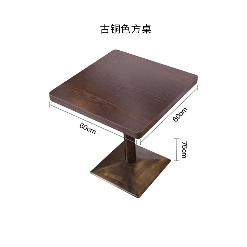 质凡小吃店奶茶店休闲桌椅组合北欧套装 酒吧西餐厅桌椅组合复古怀旧 方桌