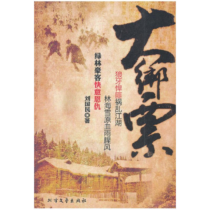 正版新书]开家网店你该这样管:让你的网店流量暴增、销量翻番的高清大图