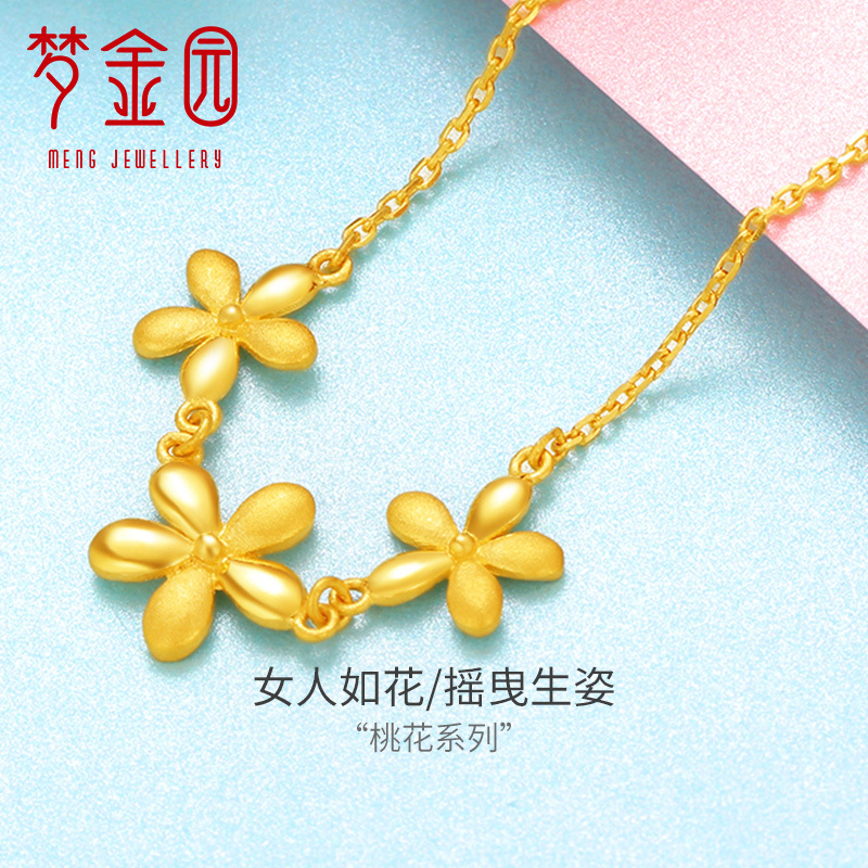 梦金园黄金项链足金999 原创 桃花之恋系列 套链锁骨链女款