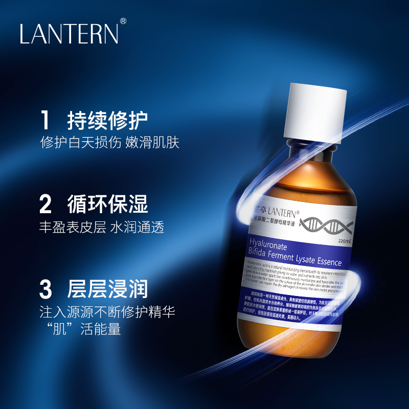 兰亭LANTERN玻尿酸精华液二裂酵母富勒烯抗皱紧致补水保湿淡纹高清大图