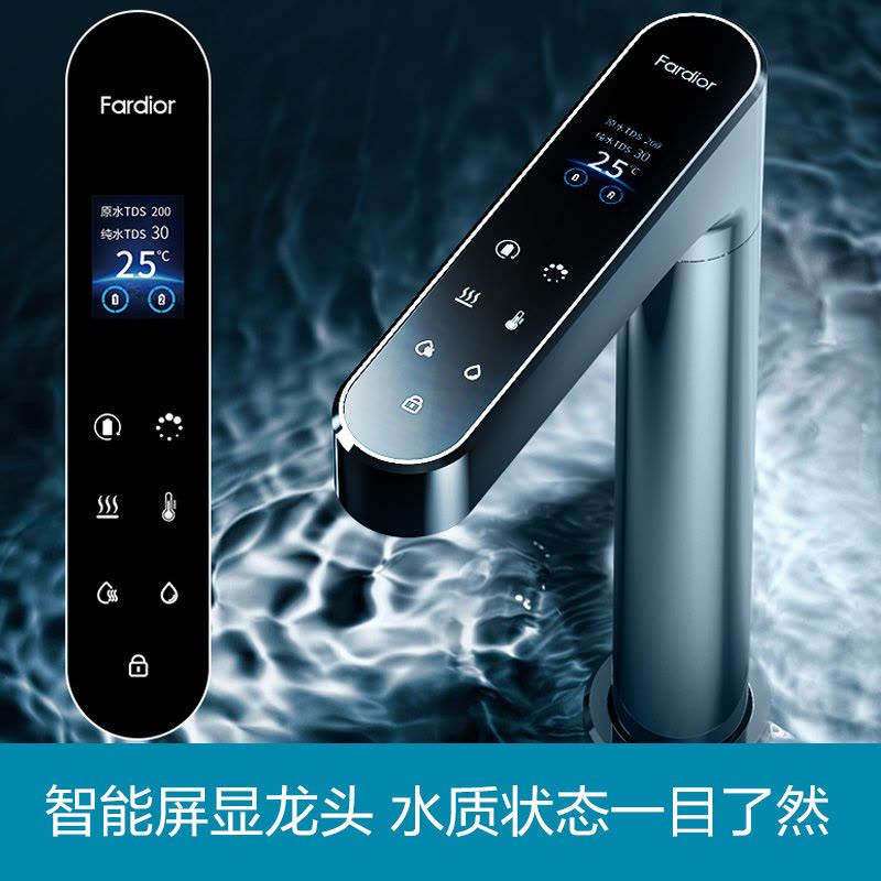 法迪欧牌净热一体反渗透净水机R800FC02 冷热即饮 热饮机 加热净水器图片