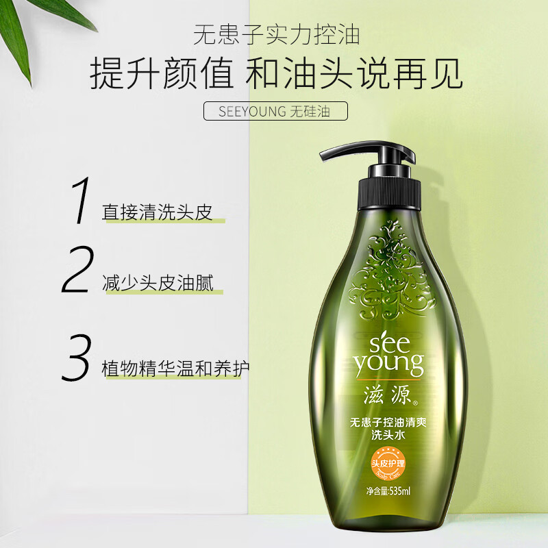 滋源-无患子控油清爽洗头水(油性535ml)-1706高清大图