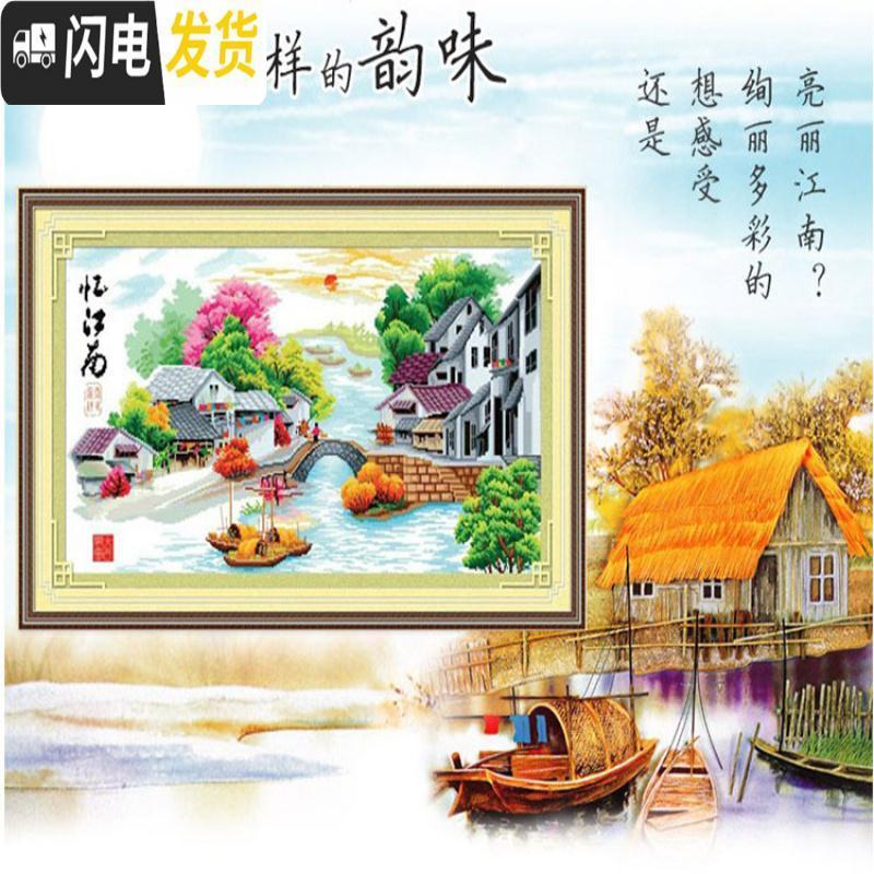 三维工匠精准印布梦里水乡十字绣忆江南水乡美丽梦中家园丝线包 3号下图梦里水乡鸿运128X48生态棉线精准印布(中格3股全高清大图