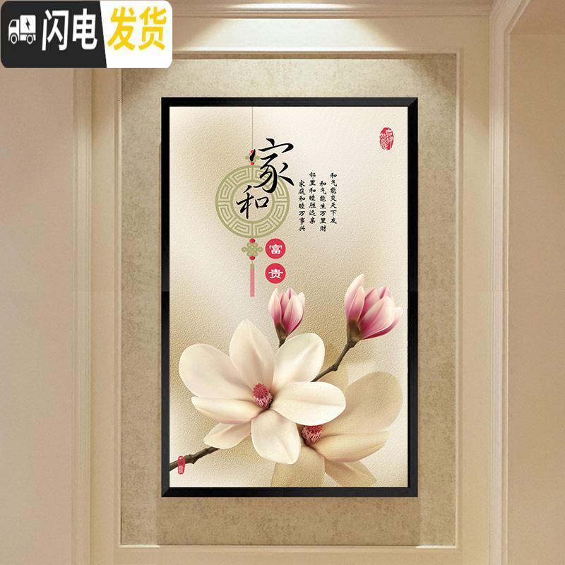 三维工匠2018线秀十字绣客厅简约现代竖版玄关家和富贵木兰花棉线满绣线绣 中格棉线50*75厘米_582