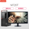 联想ThinkCentre M720t 台式电脑 21.5英寸屏(I5-8500 8GB 128GB固态 集显 DOS 项目)