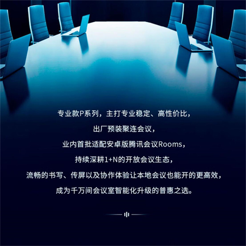 海信(Hisense)75英寸 会议触控平板电视 商用屏 电子白板智慧屏 含10代i5电脑模块+移动推车 75MR6C