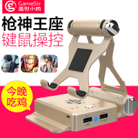 小鸡王座手机吃鸡神器辅助绝地求生刺激战场手游键盘鼠标游戏手柄