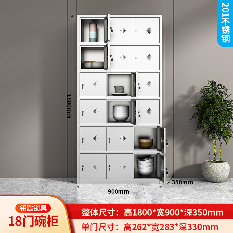 鑫环境 十八门201不锈钢食堂碗柜员工餐厅多门职工餐具柜学校饭盒无尘车间储物柜