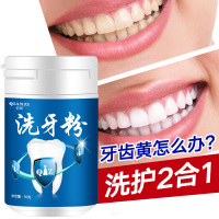 倩滋洗牙粉炫白亮白牙齿 男女适用去黄牙烟牙黑牙污垢牙齿 刷牙洁净牙齿50g/盒
