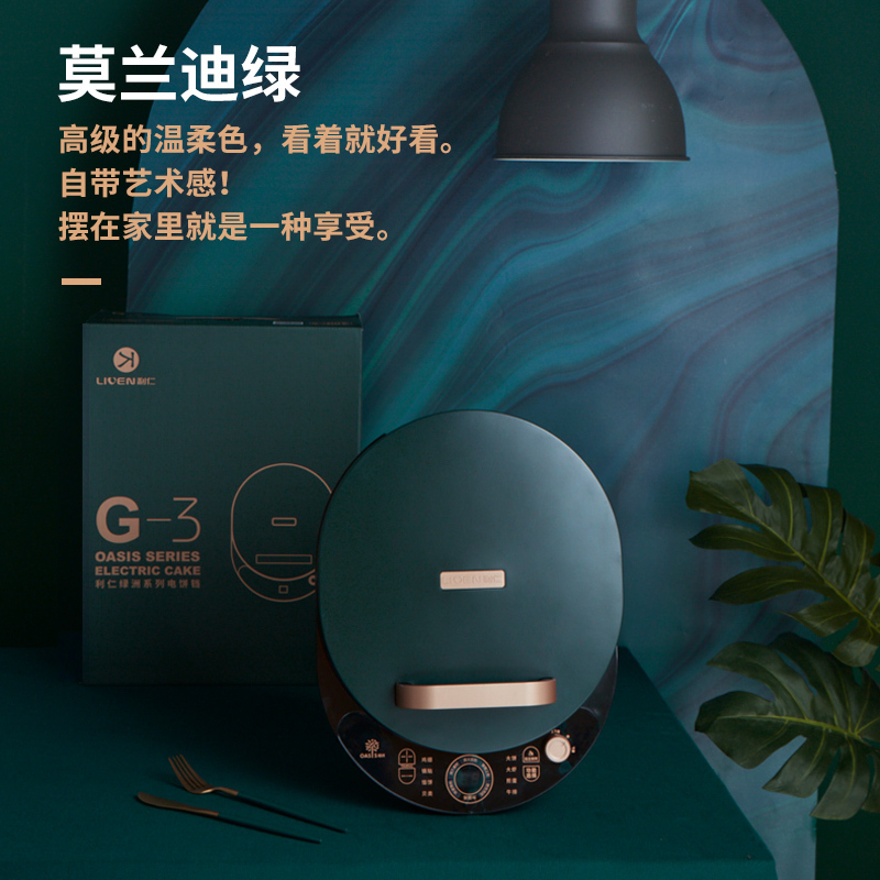 利仁(Liven)绿洲电饼铛家用加深多功能煎烤烙饼机悬浮式无油不沾苏宁自营G-3高清大图