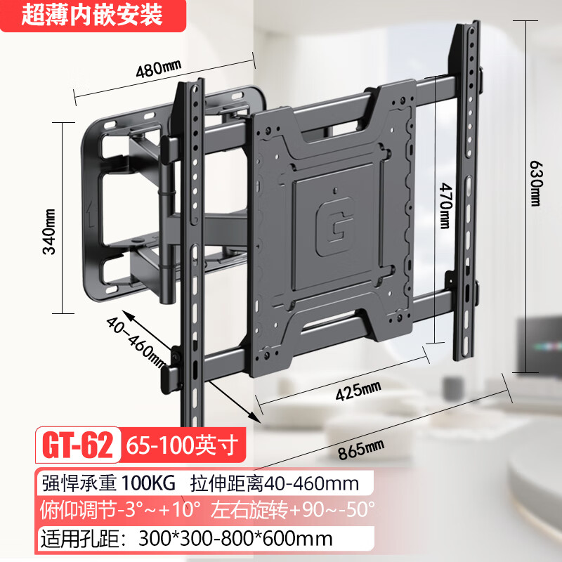 易之固电视机支架适用于65-100英寸GT-62高清大图