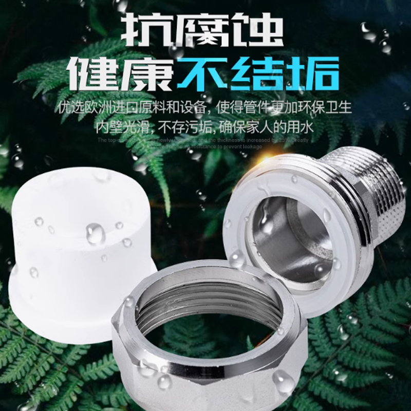 云型巨 PPR外丝活接 ppr热熔管件家装接头配件 单位:个高清大图