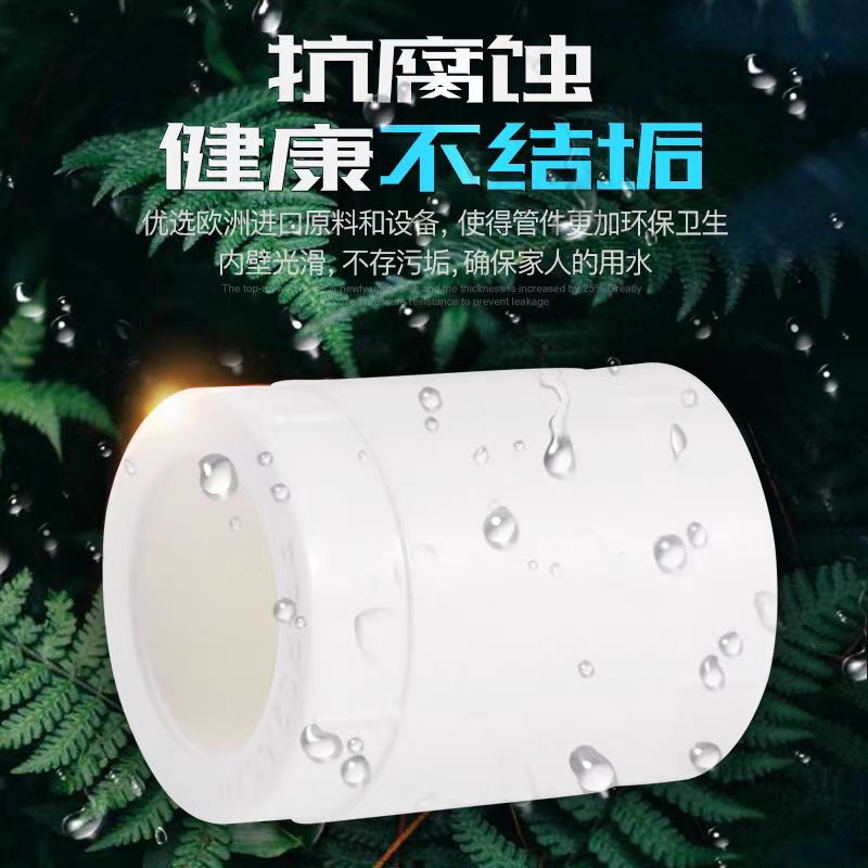 盛京联硕 PPR直通PPR50(1.5寸) 个高清大图