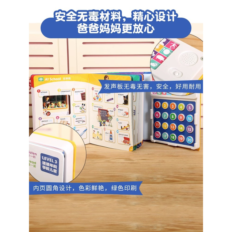 [醉染正版]《我的第一本英语发声词典》点读发声书早教英语启蒙触摸发声书JST 宝宝认知有声读物0-1-2-3-6岁儿童英