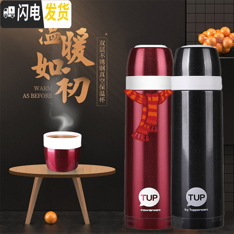三维工匠500ml便携防漏简约儿童学生304保温杯