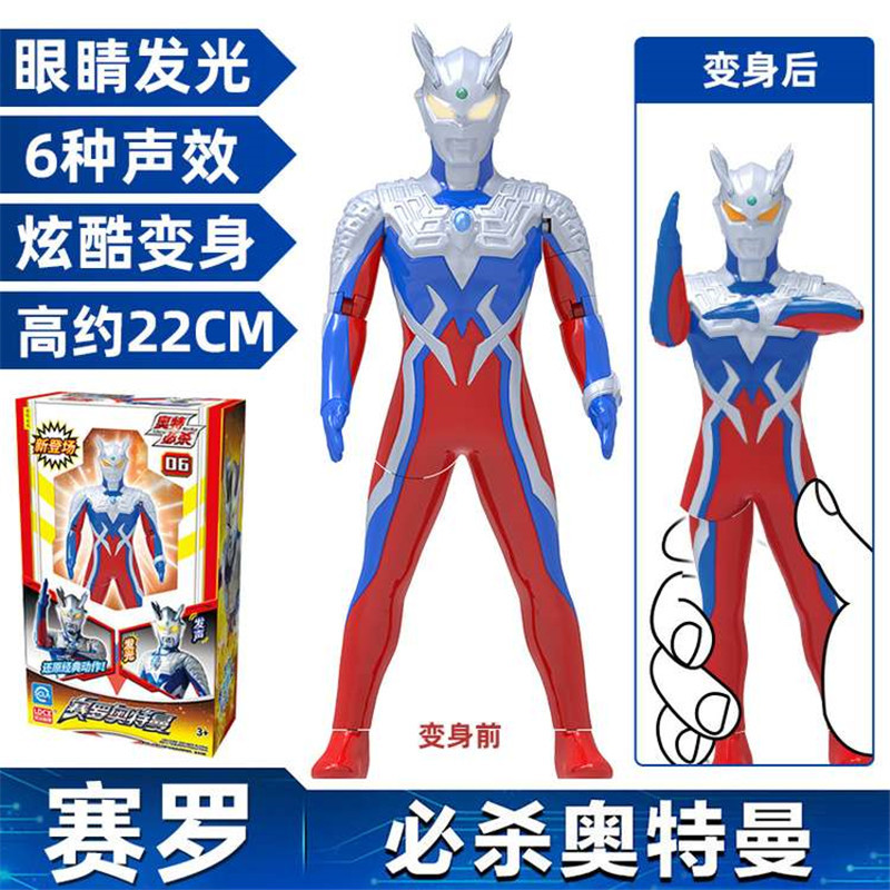 灵动奥特曼发声发光变形玩具套装罗布欧布捷德迪迦奥特曼变形艾克斯贝利亚变身器套装人偶 必杀系列-赛罗