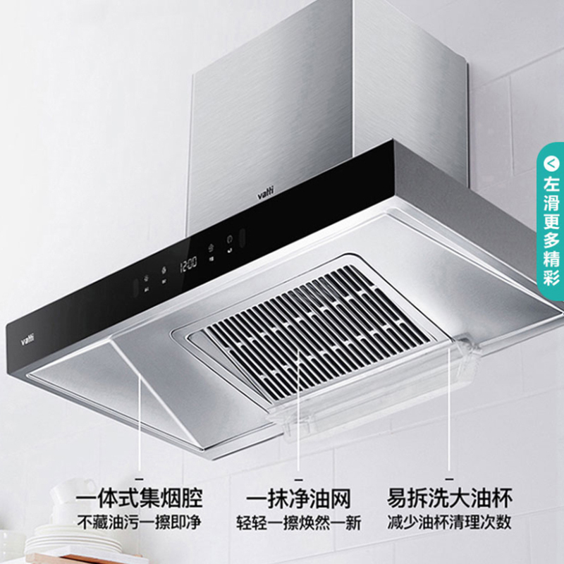 华帝(vatti)22m³大吸力烟灶套餐4.3kW猛火欧式挥手智控抽油烟机易洁安全天然气燃气灶具i11129S+55B