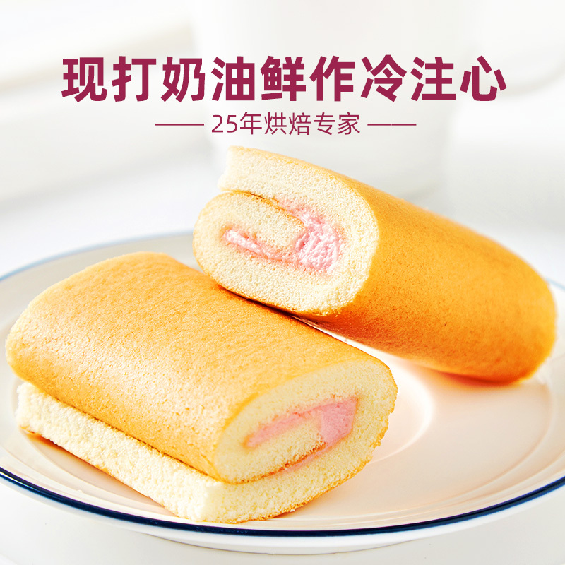 盼盼瑞士卷早餐面包休闲零食营养糕点小吃下午茶点心 香橙味240g -单包*2高清大图