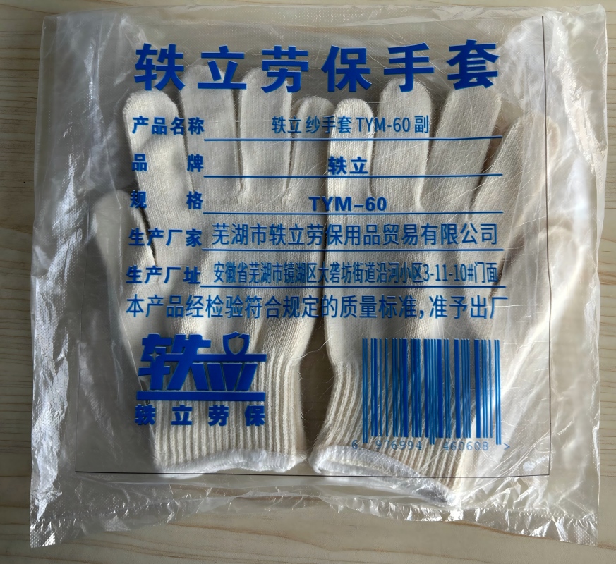 轶立 纱手套 TYM-60 副高清大图