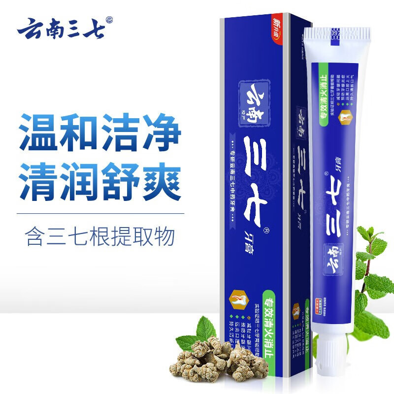 云南三七专效清火消止牙膏60g*3支