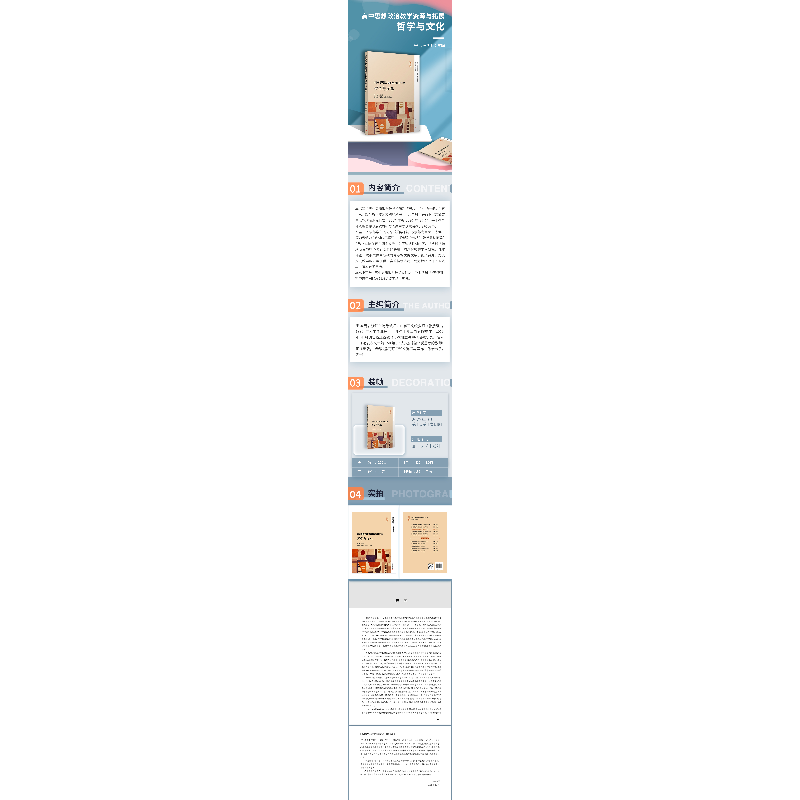 醉染图书高中思想政治教学资源及拓展:哲学与文化9787309158809高清大图